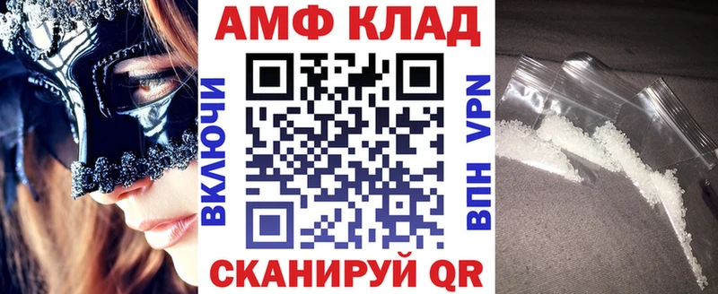 Купить где  Новокузнецк  Амфетамин VHQ 