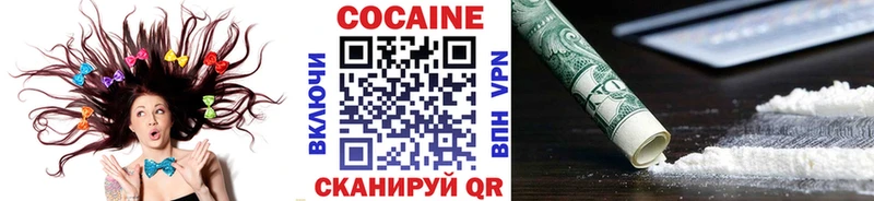 Купить где  Новокузнецк  Кокаин Эквадор 