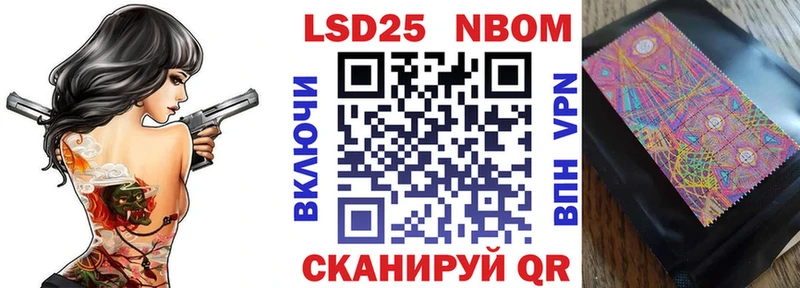 Марки N-bome 1,5мг  Купить  Новокузнецк 